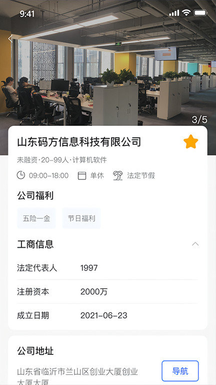 人人猎官方版