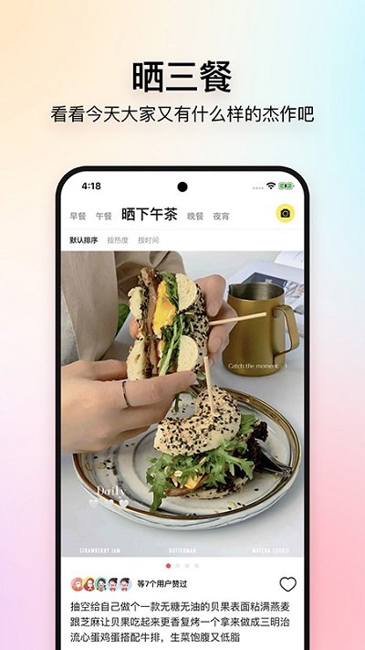 美食杰官方版