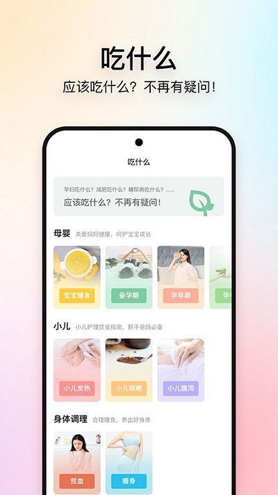 美食杰官方版