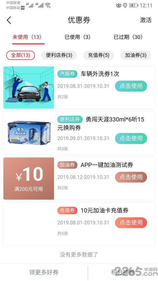 安徽石油app官方版