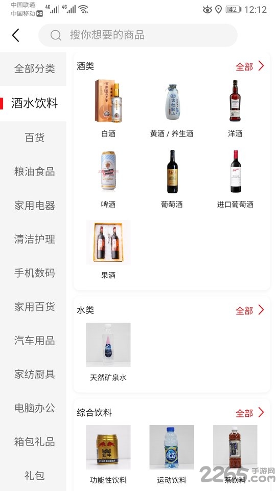 安徽石油app官方版
