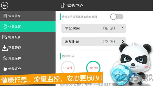 宝宝巴士乐园手机游戏(宝宝魔力乐园)