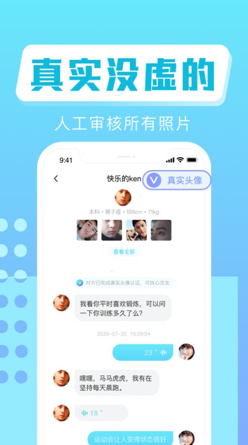 叮咚交友app