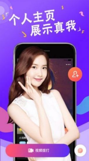 依念交友app