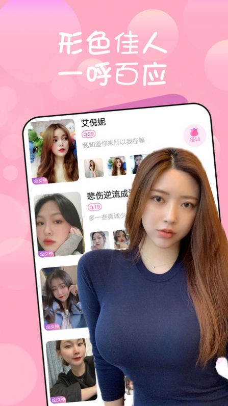 附近约会面具约单交友APP