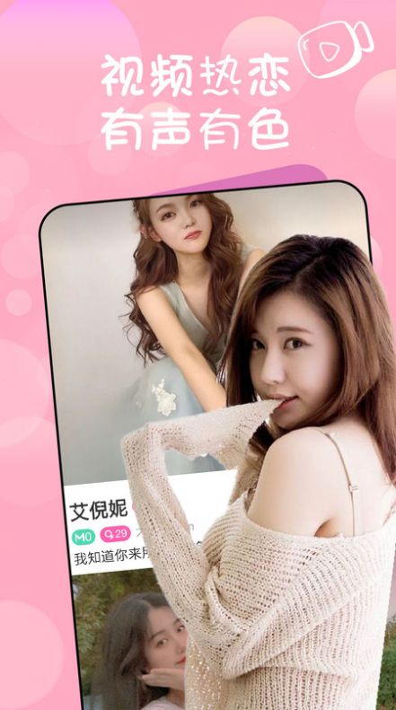 附近约会面具约单交友APP