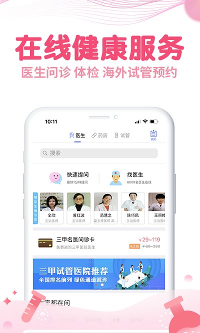 疯狂造人备孕怀孕app