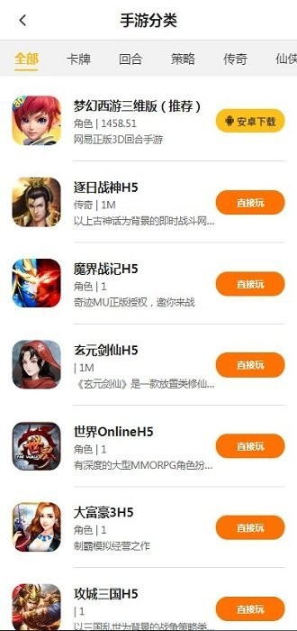 饭团游戏盒子