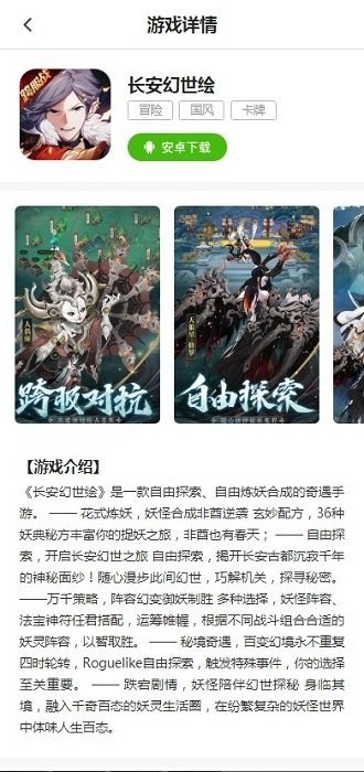 饭团游戏盒子