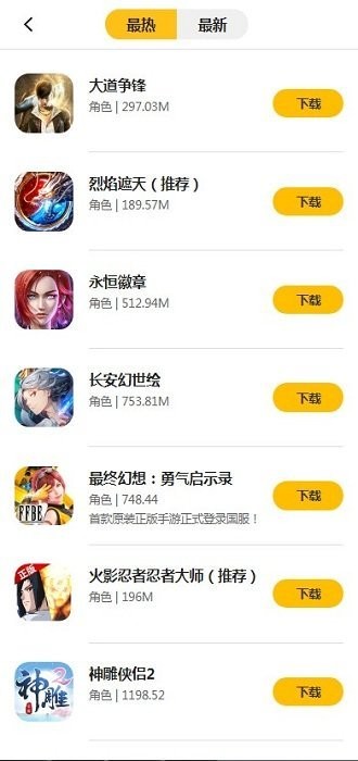 饭团游戏盒子