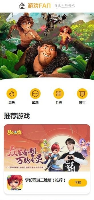 饭团游戏盒子