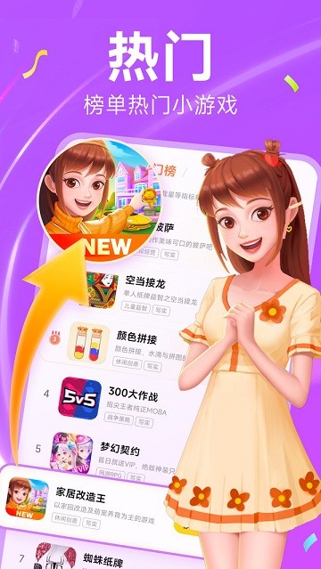 小米小游戏app