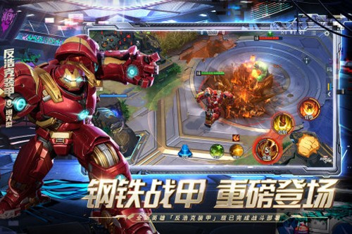 漫威超级战争网易版