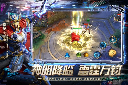 漫威超级战争网易版