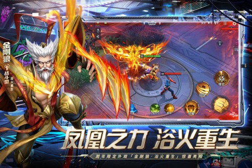 漫威超级战争网易版