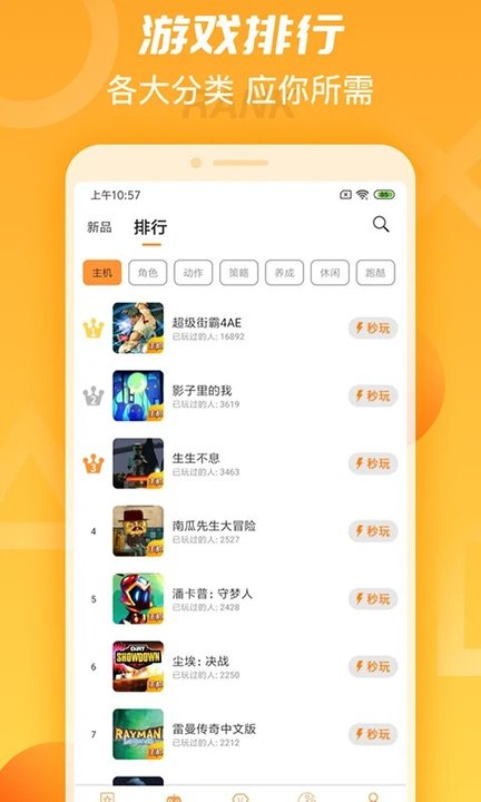 天翼云游戏官方客户端