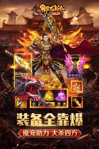 御龙战仙