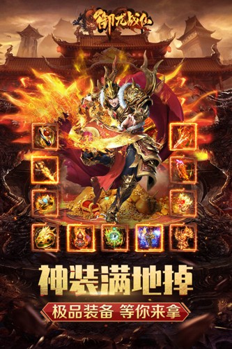 御龙战仙