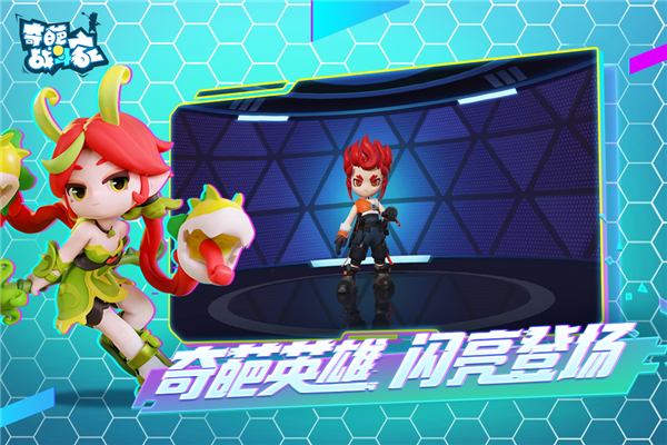 奇葩战斗家BT版