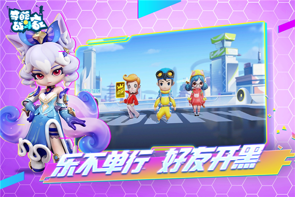 奇葩战斗家BT版