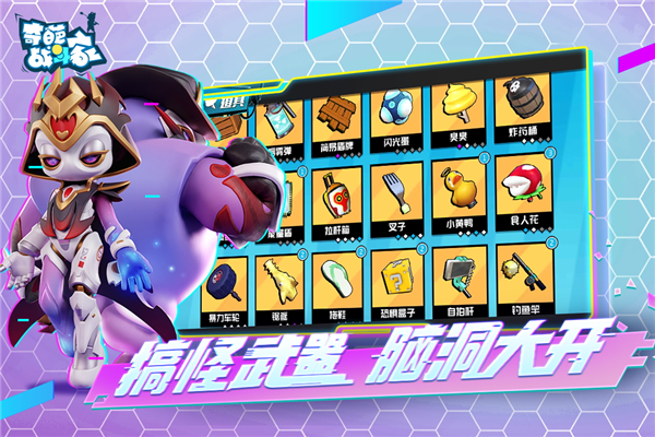 奇葩战斗家BT版