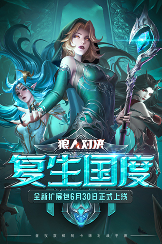 狼人对决测试版