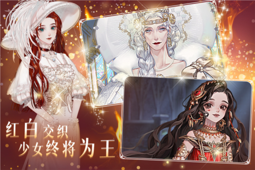螺旋圆舞曲2蔷薇战争官方版