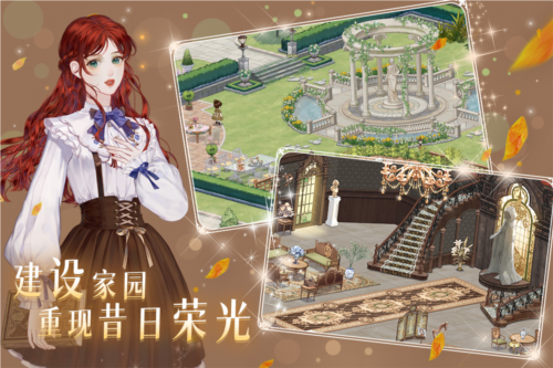 螺旋圆舞曲2蔷薇战争官方版