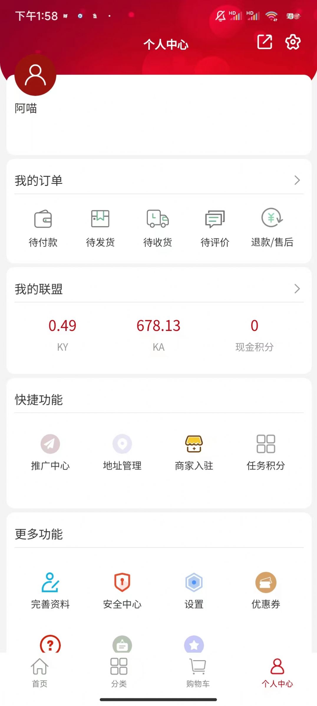 易养驿站