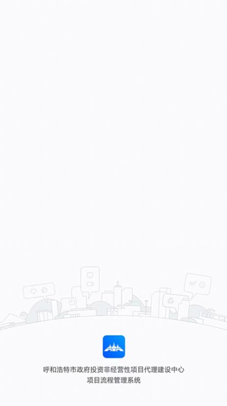 政建通
