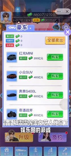 小卡拉逆袭记游戏