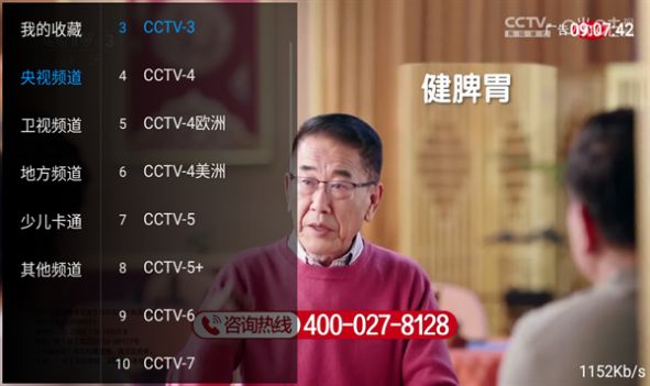 看TV