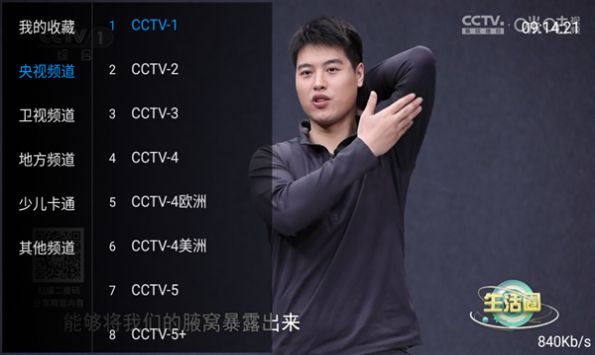 看TV