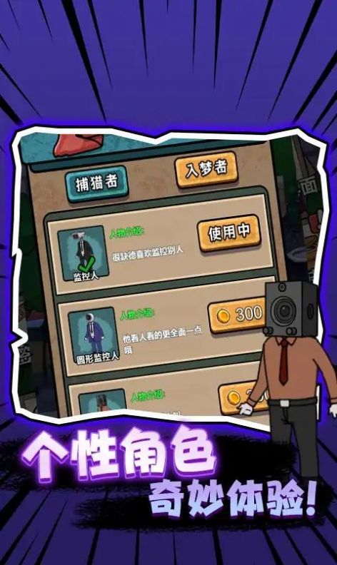 马桶人vs电视人游戏