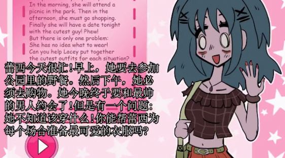 莱西的衣橱遗产游戏