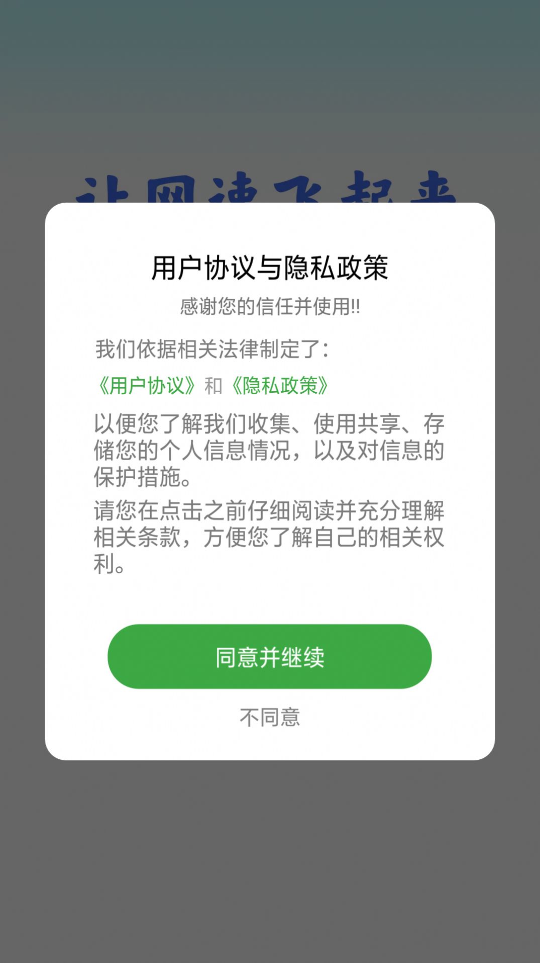 WiFi无限钥匙