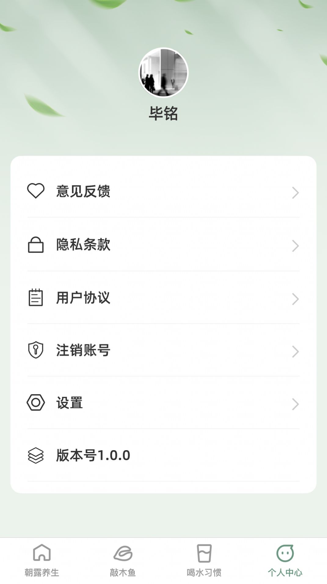 朝露漫看手机版