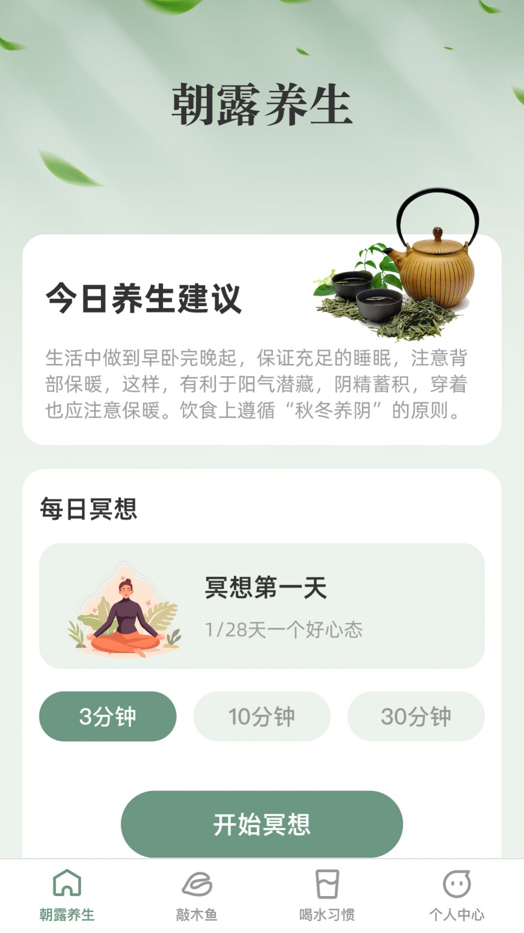 朝露漫看手机版