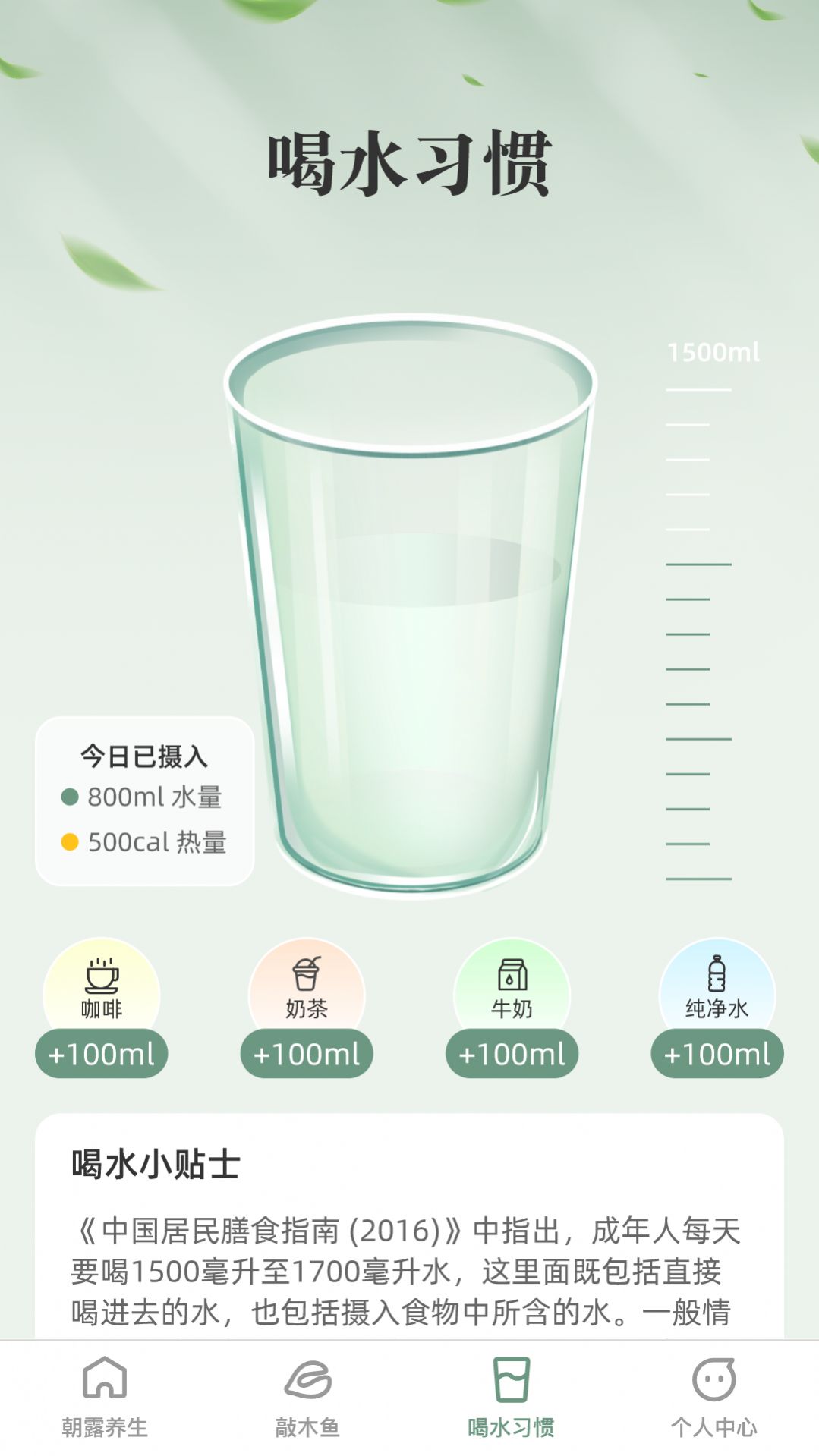 朝露漫看手机版