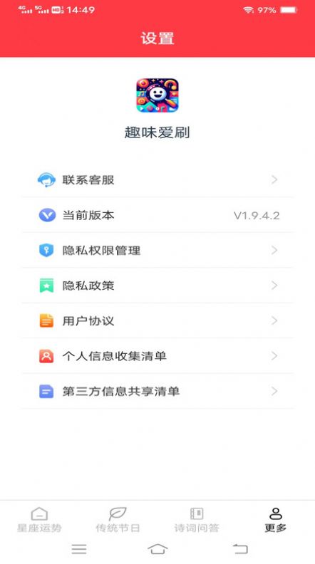 趣味爱刷