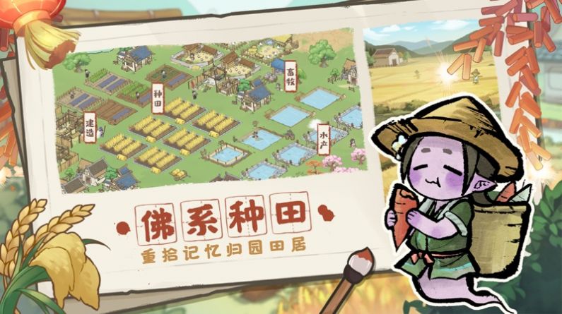 解忧小村落红包版