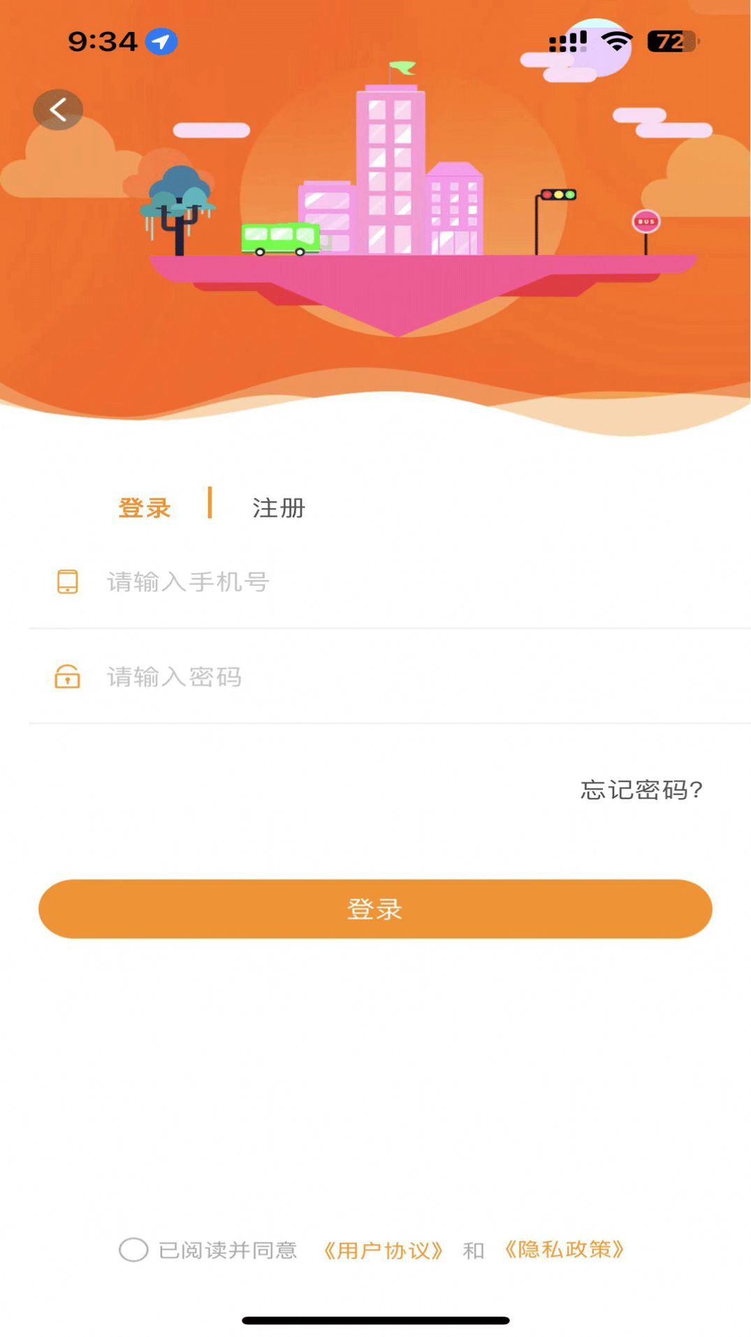 郴州公交通app下载官方