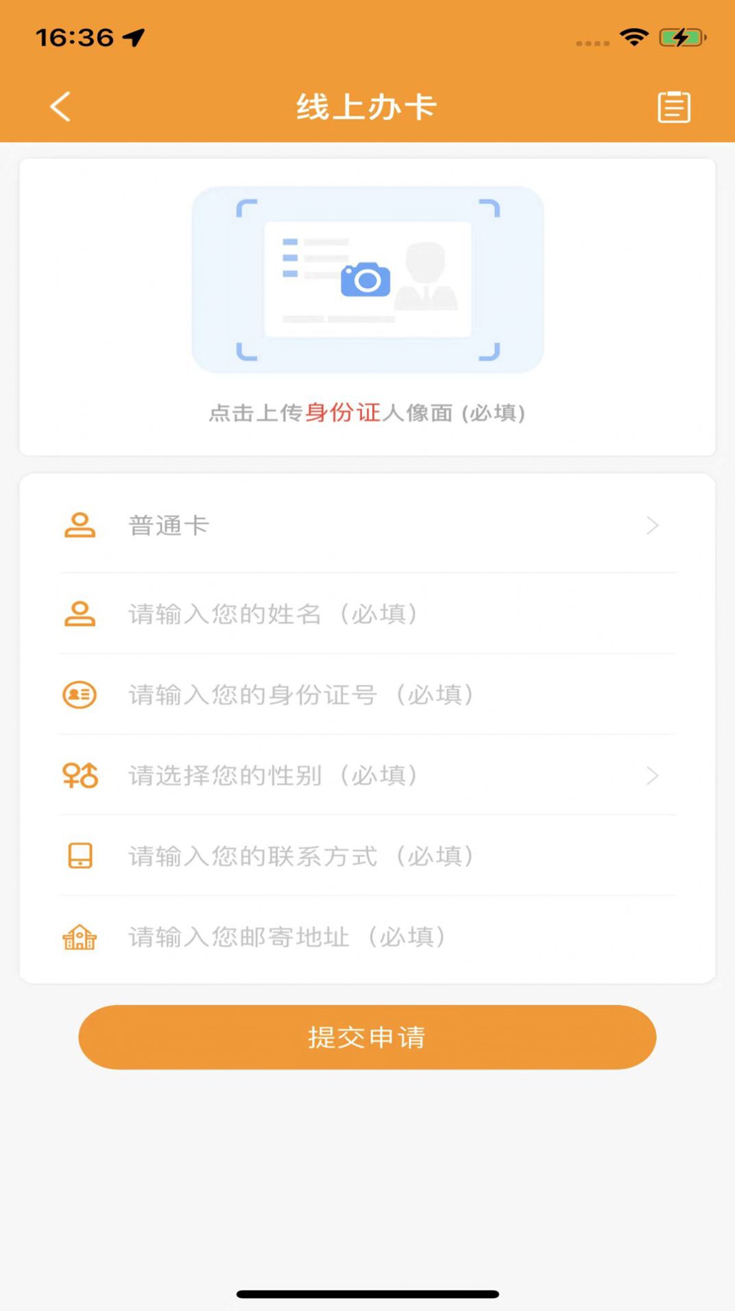 郴州公交通app下载官方