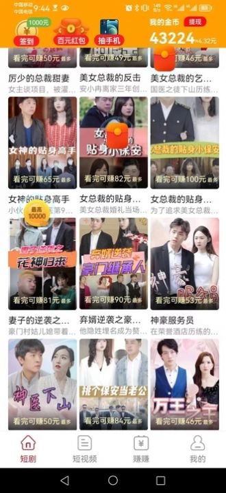 羊羊短视频