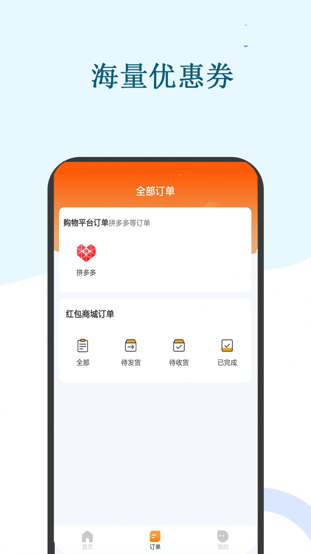 联丰优选手机版