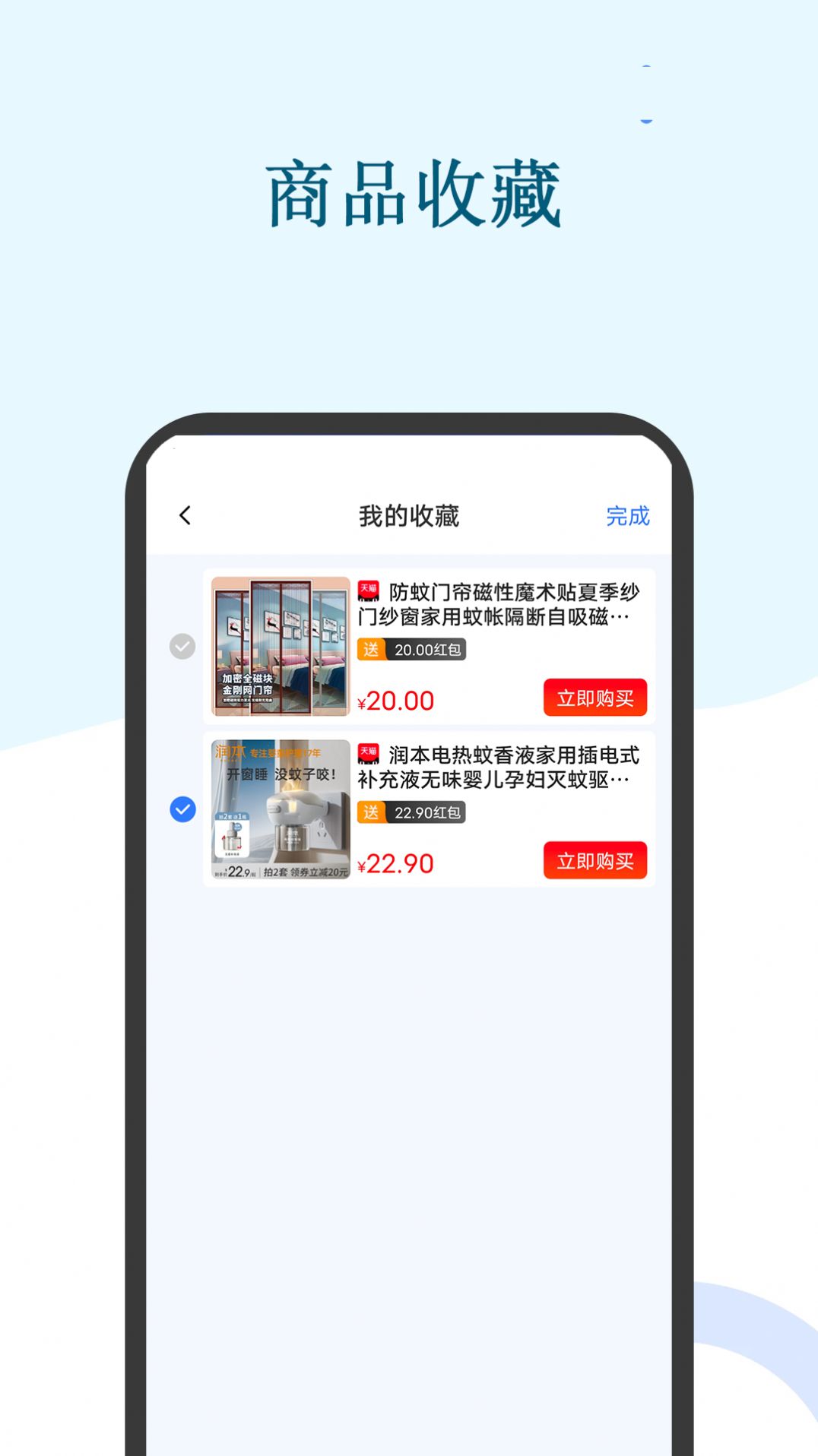 联丰优选手机版