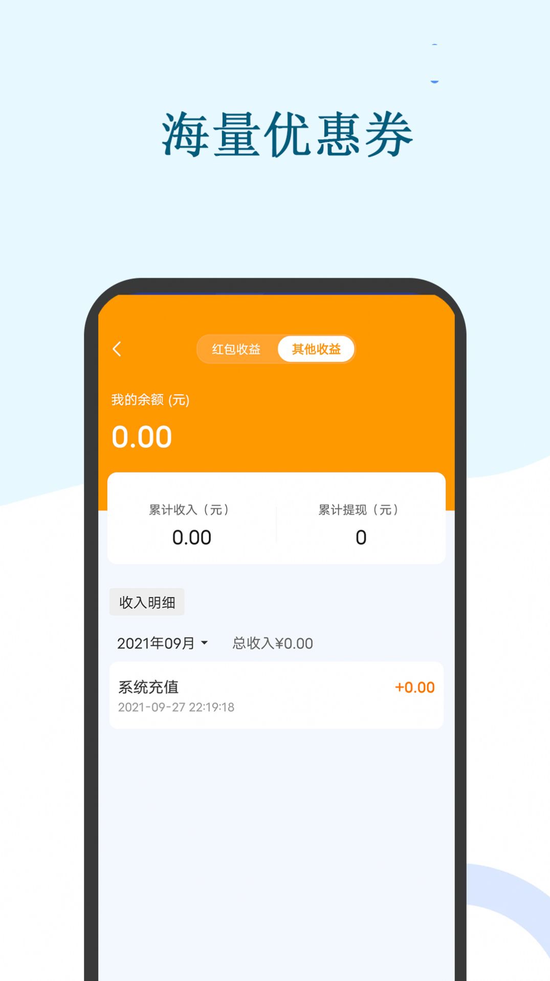 联丰优选手机版