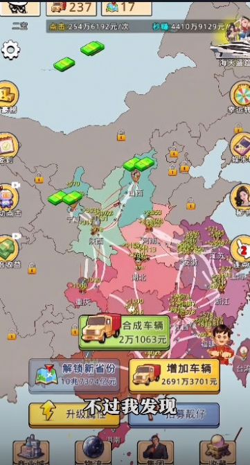 开箱车的二宝内置菜单版