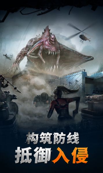 末日帝国守护你的城市内置菜单版
