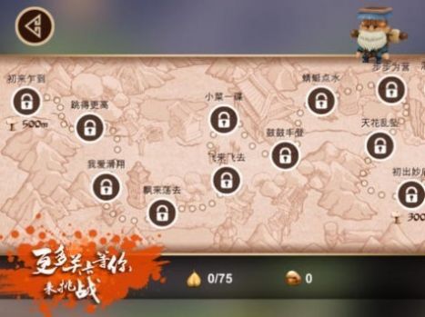 师兄快跑游戏